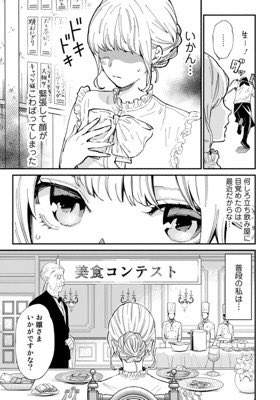 松本明澄 百鬼夜京 発売 Matsumotoasumu さんのイラスト マンガ作品まとめ 76 件 Twoucan
