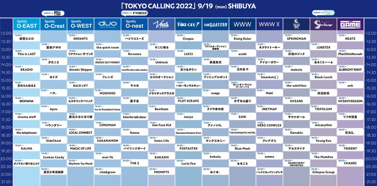 明日9/19（月・祝）TOKYO CALLING 2022 渋谷編になります。

PhatSlimNevaehの出番はThe GAMEにて13:00〜13:30（物販12:30〜14:00）になります。
明日はアコースティックでのライブになります。
台風が心配ですが、来られる方は一緒に夏？の最後を楽しみましょう！

#TOKYOCALLING 
#ファスネ