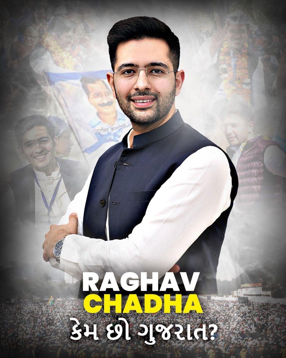 manoj_sorathiya's tweet photo. રાજ્ય સભાના સાંસદ અને દેશના યુવા નેતા શ્રી @raghav_chadha જી ગુજરાતના સર પ્રભારી તરીકે નિમણુંક થવા બદલ અભિનંદન. 💐

ગુજરાતને સાથે મળી વિકલ્પ આપીશું. https://t.co/vqaHMdsaNf