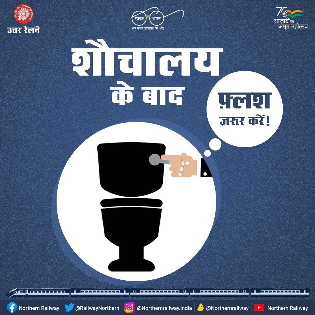 स्वच्छता अभियान में अपना महत्त्वपूर्ण योगदान देते हुए कृपया शौच के बाद फ़्लश बटन ज़रूर दबाएँ! 

#SwachhtaPakhwada #CleanIndiaGreenIndia #SwachhBharat