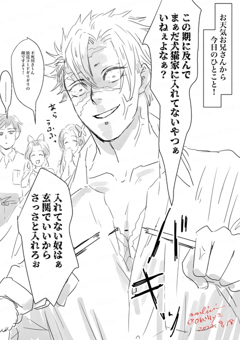 🏃‍♀️描きら9ガキで!
お天🍃気お兄🍃さんから定番の今日のひとこと https://t.co/4x3P0AmC0r 