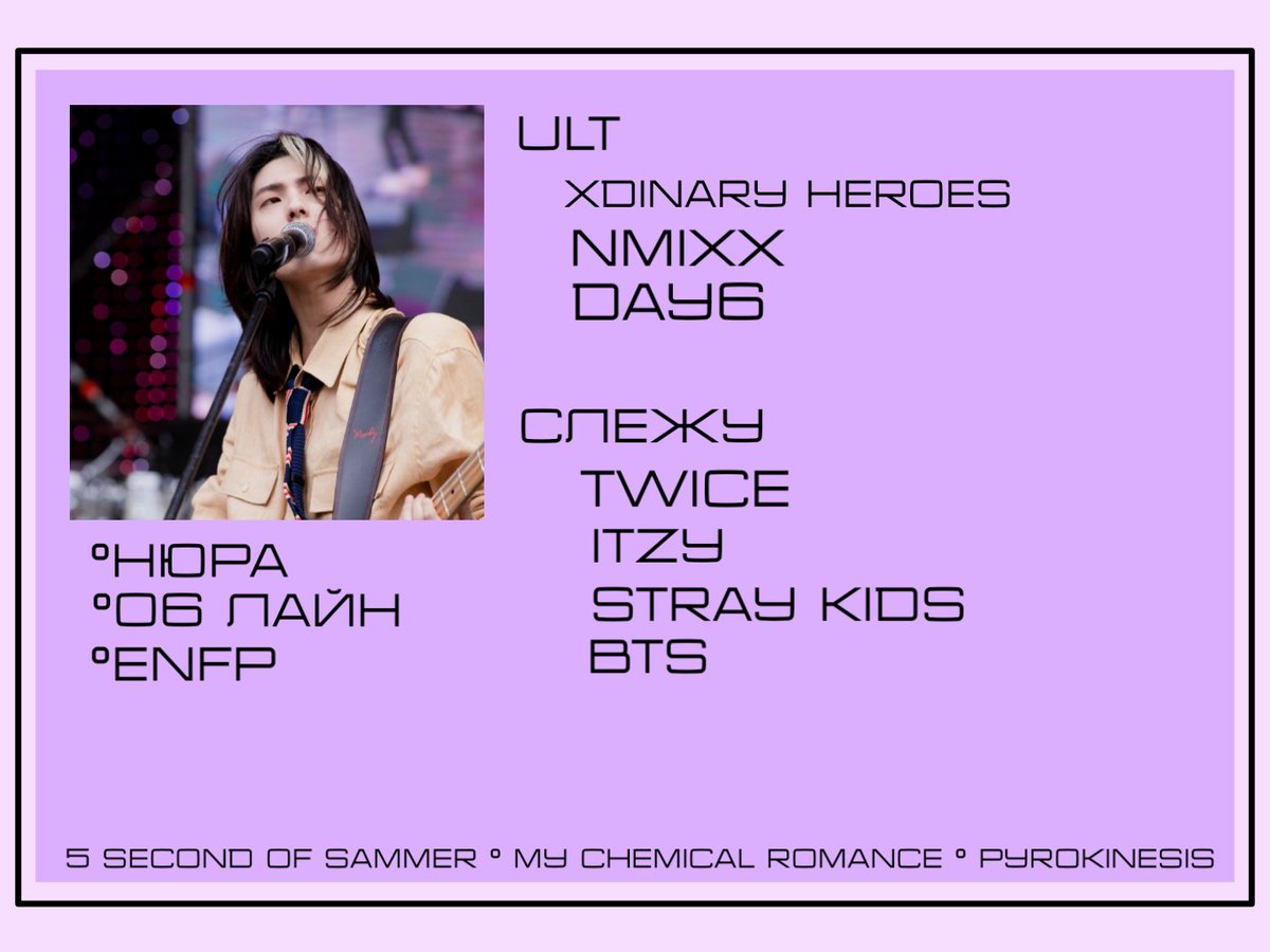 New #поискмью
♡Я Нюра
♡Ищу villains, nswer (!) и myday!
♡Если вы будете активный, то ваш фандом не важен!
♡Пишу ау, делаю треды, иногда фанфики
♡Много мата, капаса и щитпоста
♡Посмотрите мой акк, будет ли вам комфортно 💭💜
Пишите в рп | Мью, умоляю, рт 😖