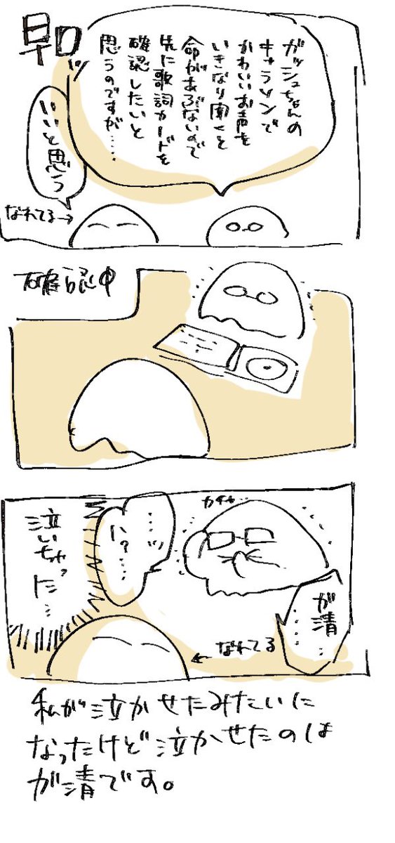 東京レポを新幹線の中でかけるだけ描いた!ガ展とドロヘドロ展 