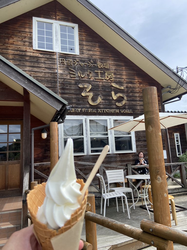 ミルク工房そら Twitter Search Twitter