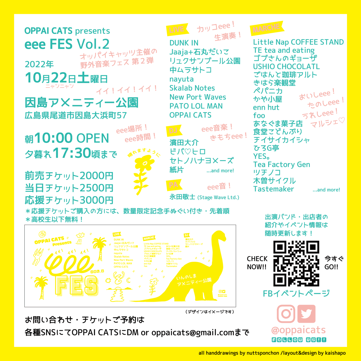 UROROS_NET's tweet photo. 尾道市因島の楽しeee野外フェス『eee FES Vol.2』10月22日に開催。広島県内外から選りすぐりの出演者/マルシェが集結 - https://t.co/l2iw9iX7Wy https://t.co/gfDj9rMgW8