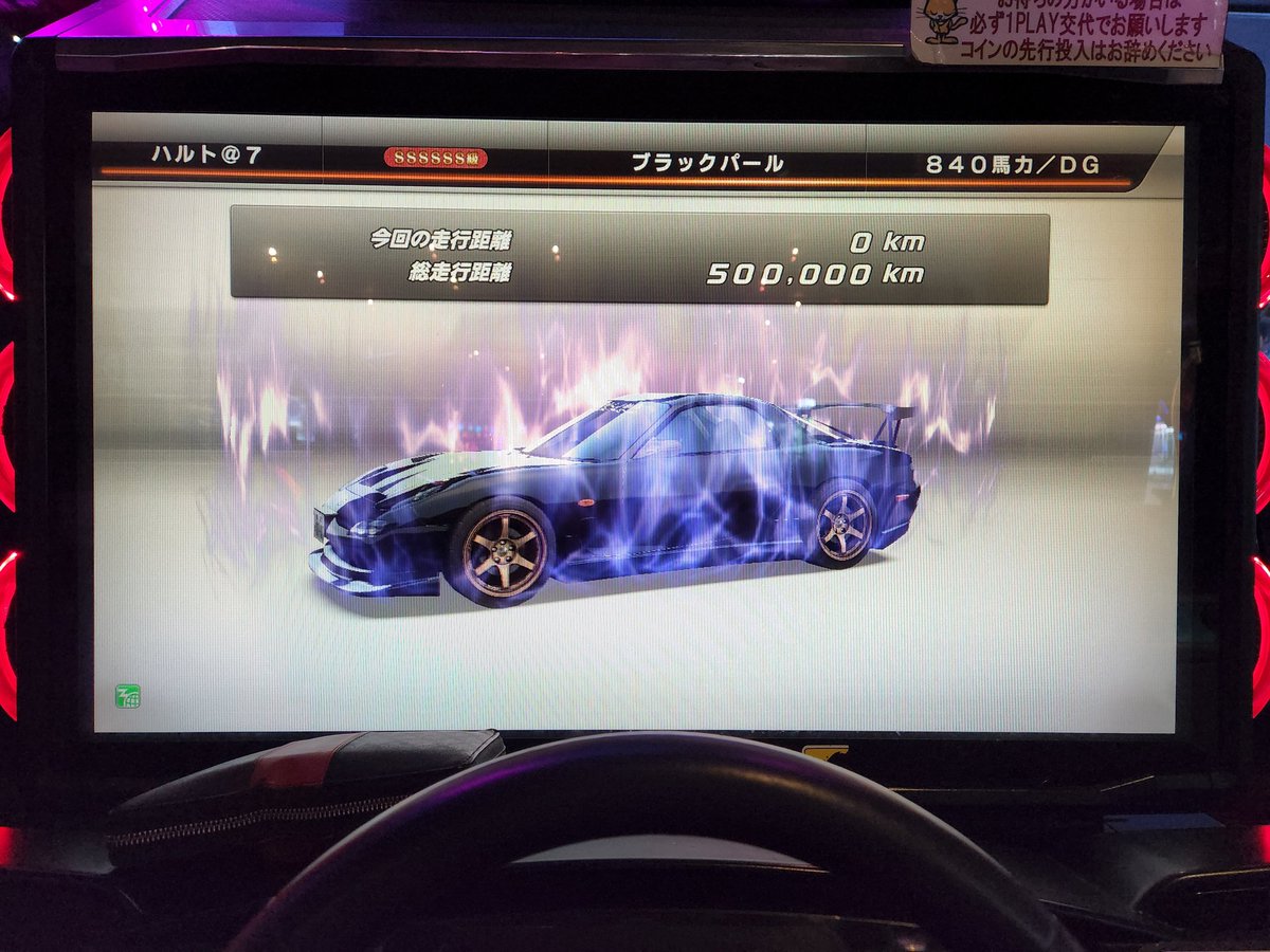 Yve5A8SVLBjYn3J's tweet photo. 湾岸を始めて、今日で丸５年をむかえました。
念願だった、貫通を達成することができました。
初めて作ったのがFDでしたが、５年の間に色々と迷走して乗り換えもずいぶんしました。
周囲の助言などもあり、このFDに戻ったからこそこの達成感も得られたと思います。 https://t.co/F9AFv8wbX8
