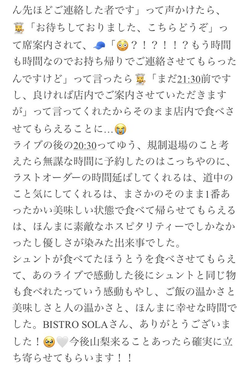 uzi_first's tweet photo. #BISTROSOLA さん
#BMSGFES2022
#BEFIRST 
昨日感謝でしかないことがあって、ほんまに感動したし人の優しさを感じたので…長いけど良ければ見てください🙏
BISTRO SOLAさんありがとうございました🙇‍♀️💕
BE:FIRSTに関わりがある人ほんまに愛に溢れてる…🥲🤍 https://t.co/8fLluML6GN