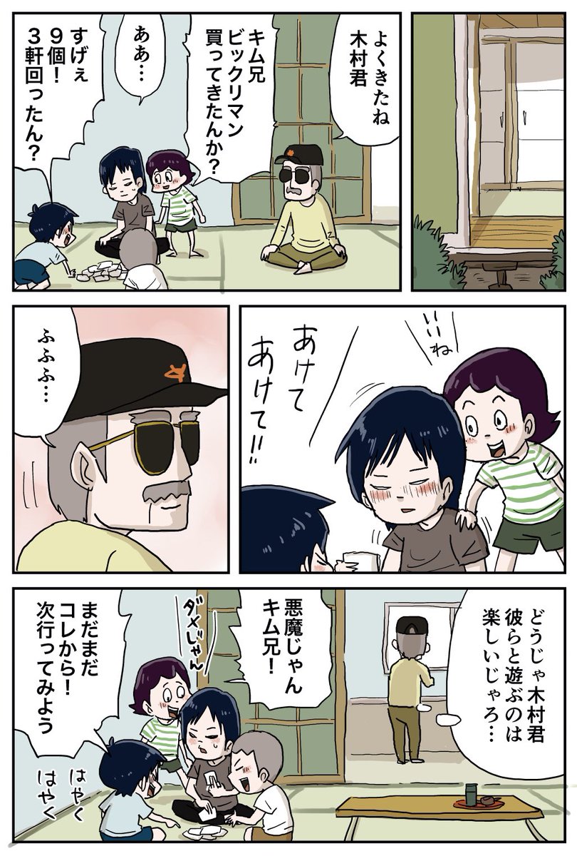 『しなのんちのいくる』
木村君(その6)
ようこそ木村君。
#しなのんちのいくる 
