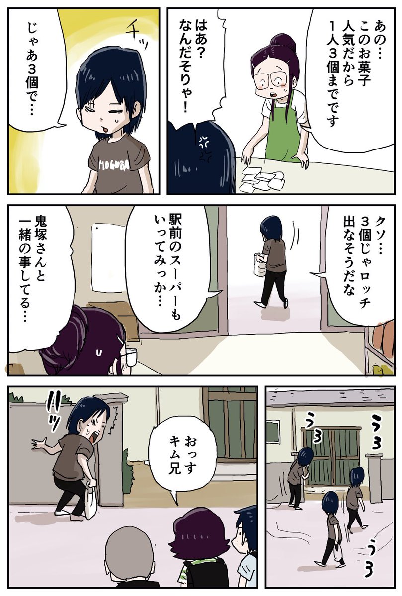 『しなのんちのいくる』
木村君(その6)
ようこそ木村君。
#しなのんちのいくる 