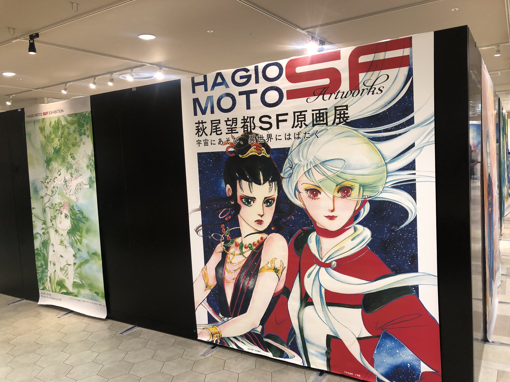萩尾望都 SF原画展【公式】 (@hagiomoto_SF) / X 萩尾望都 SF原画展【公式】 (@hagiomoto_SF) / X