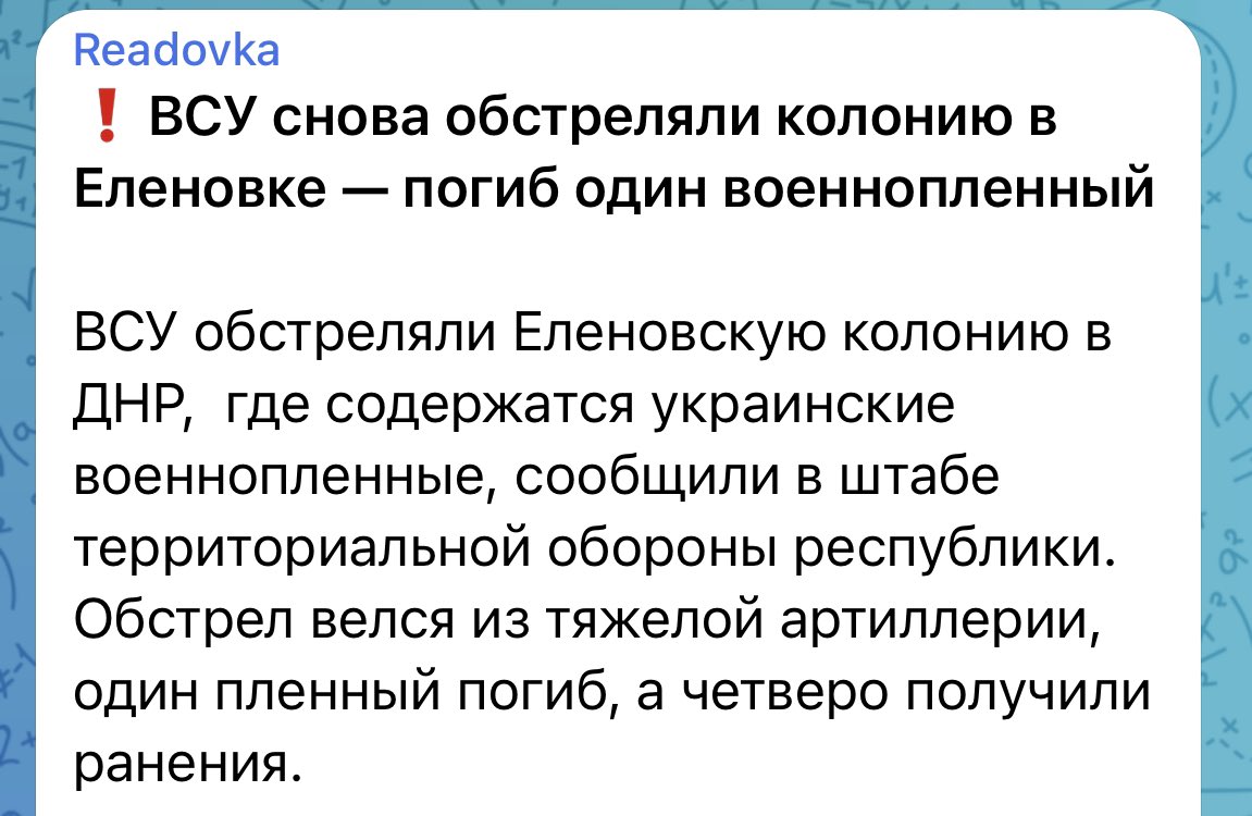 sternenko's tweet photo. Russian bastards again fired at the prison in Olenivka, where Ukrainian prisoners of war are held.
As always, russians blame Ukraine.

They write about the death of one prisoner and the wounding of four others.

#UkraineRussiaWar #WarCrimes #RussiaIsATerroristState https://t.co/HqjznOjBTF