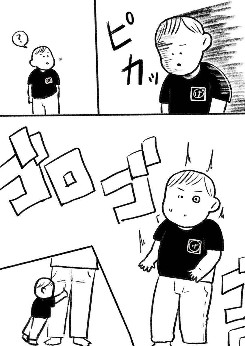 雷が怖かったらしい息子の漫画 