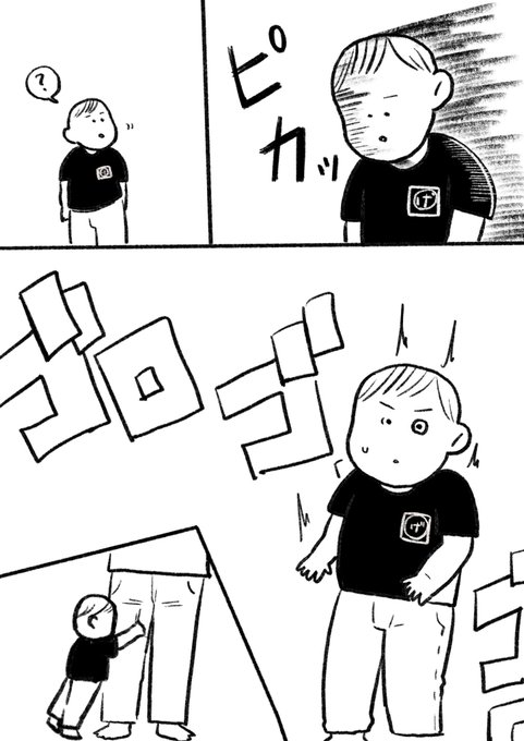 雷が怖かったらしい息子の漫画 