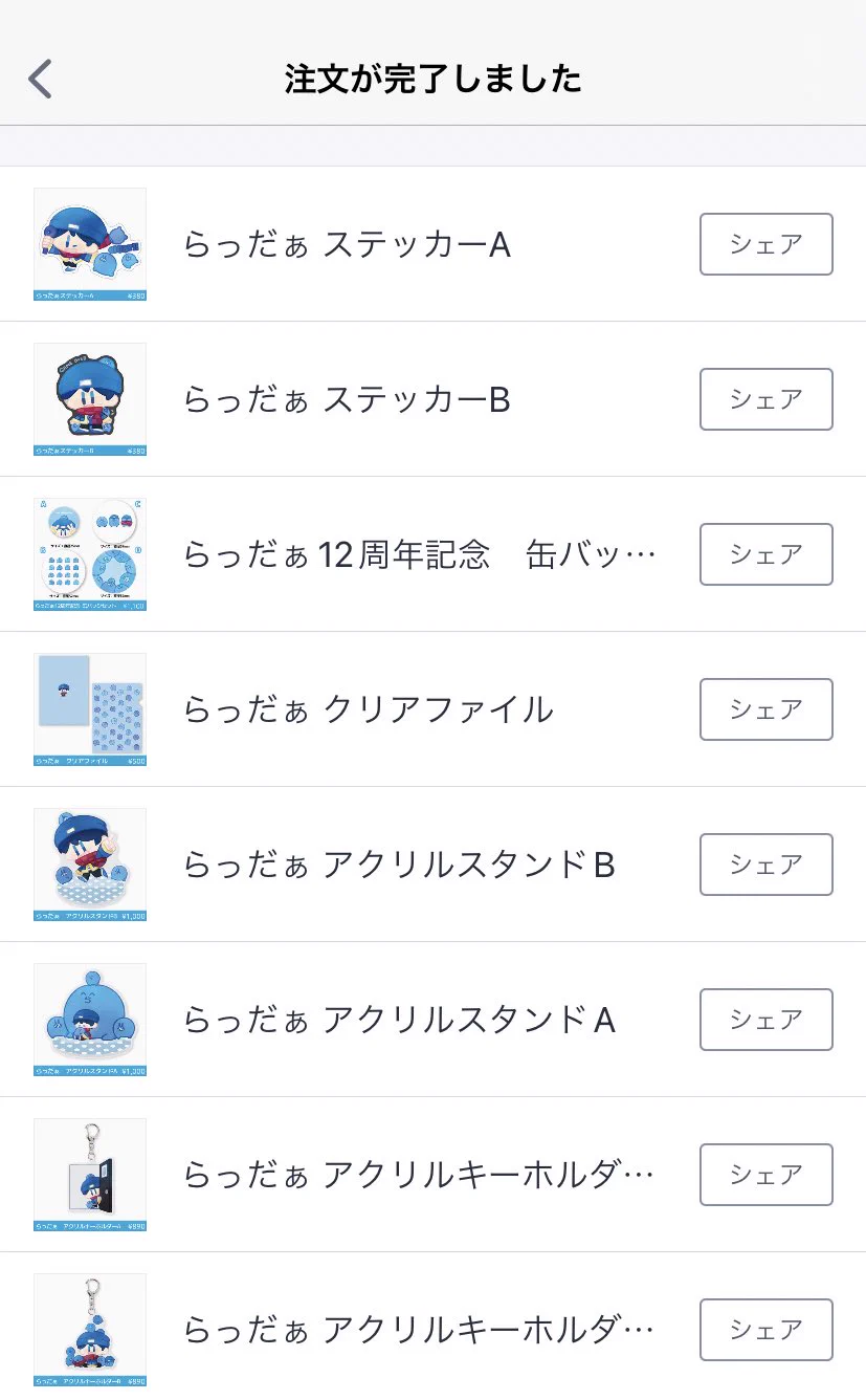 らっだぁ on X: 