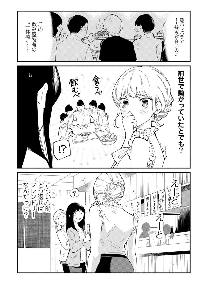 Runway de Waratte Chapter 178 Raw - Rawkuma