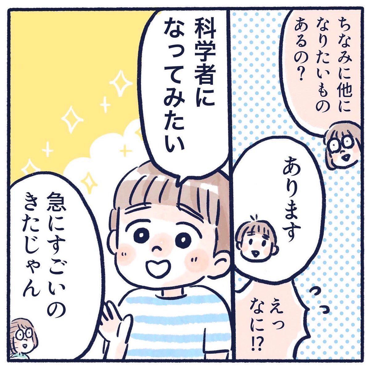 とっくんとお父さんのお誕生日のお祝いの記録(2/2)
ギーツのベルト楽しみだね😊
#育児漫画 #育児絵日記 #漫画が読めるハッシュタグ #さっちととっくん #誕生日 