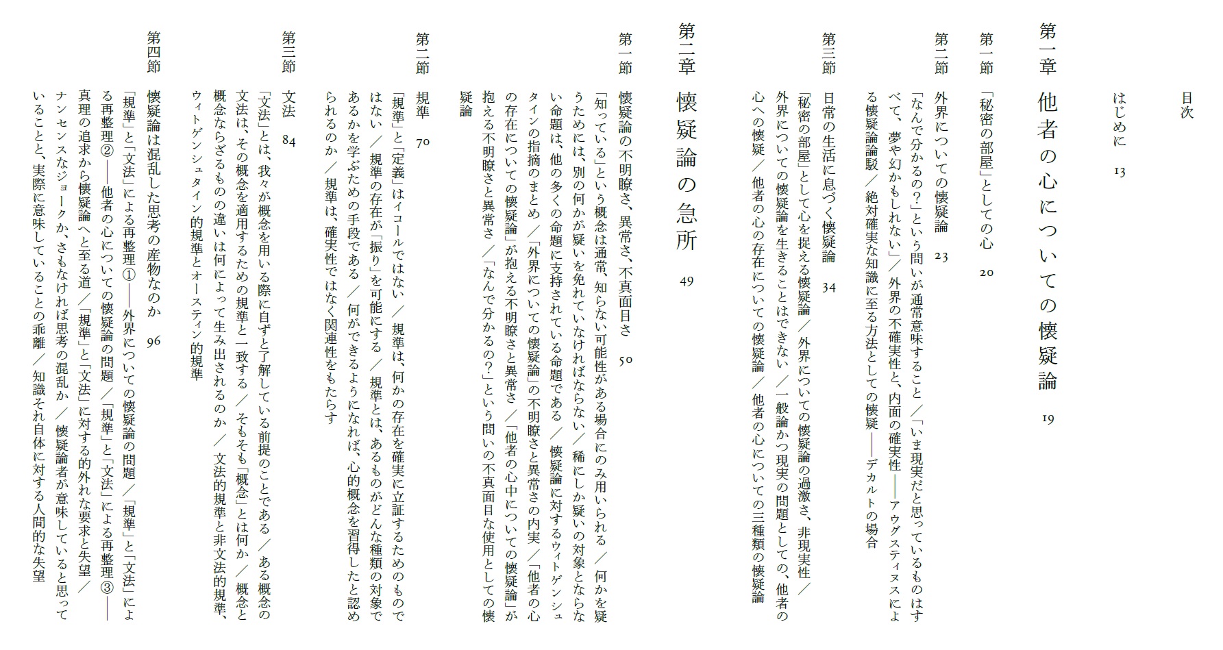 古田徹也 このゲームにはゴールがない 発売 Furuta Tetsuya Twitter