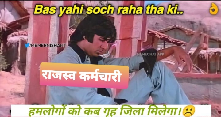Abhiman63640431's tweet photo. #गृह_जिला_हक_हमारा
#राजस्व_कर्मचारी_4325 
@NitishKumar
@Sandeep_Saurav_
@yadavtejashwi
@officecmbihar

माननीय मंत्री जी से नम्र निवेदन है कि हमलोगों को गृह_जिला दिया जाए...
🙏🙏🙏🙏🙏🙏🙏🙏🙏🙏🙏🙏 https://t.co/NNxnxB3o6E