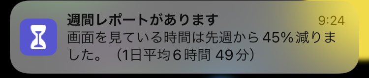 CE_0402's tweet photo. 夏休みこわい。 https://t.co/GkFASonuR1