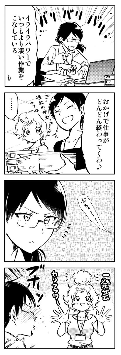 実は一緒に暮らしている アラサー上司と新入社員ちゃんの話(3/5)  #漫画が読めるハッシュタグ #創作百合 (プチ)
