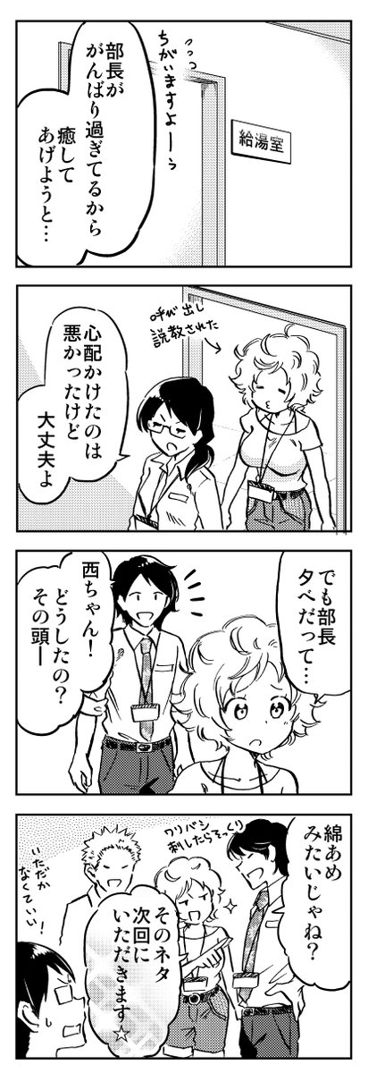 実は一緒に暮らしている アラサー上司と新入社員ちゃんの話(3/5)  #漫画が読めるハッシュタグ #創作百合 (プチ)