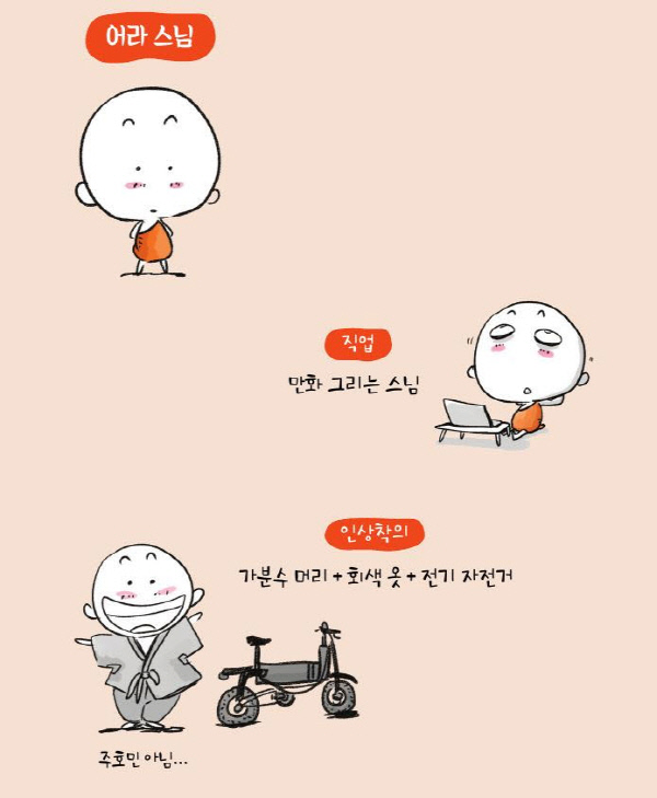 asian_futures's tweet photo. It seems there were dolls too (2017)...
Pictures by #좋은날의책방 library and #어공
#Buddhism #Chinese #Korean #comicbooks #manhwa #manga #Korea #China #monk #sunim #스님 #엉뚱발랄동자승마음일기 #어라의라이프카툰 #담앤북스 #만화 #불교 https://t.co/Ur8v3QnxoJ