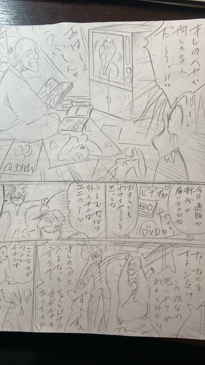 今日もオンラインで授業してるイタリアの学生さん達17-25歳との事なので私がハタチ前後に描いてたマンガの原稿やネームを見せてますが
「私達が生まれる前に描かれた絵ですね!」と言われて死にそう