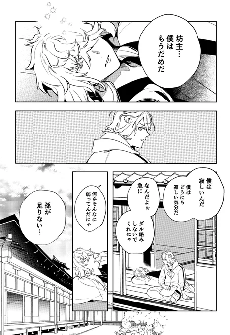 新刊の焼肉パートです。(1/2)
Pixivサンプルhttps://t.co/AcnGrnEngN
とらのあなhttps://t.co/iF5R9bUFBJ
フロマージュhttps://t.co/mzBYDMkzkW
アニメイトhttps://t.co/QQ8zASljVu 