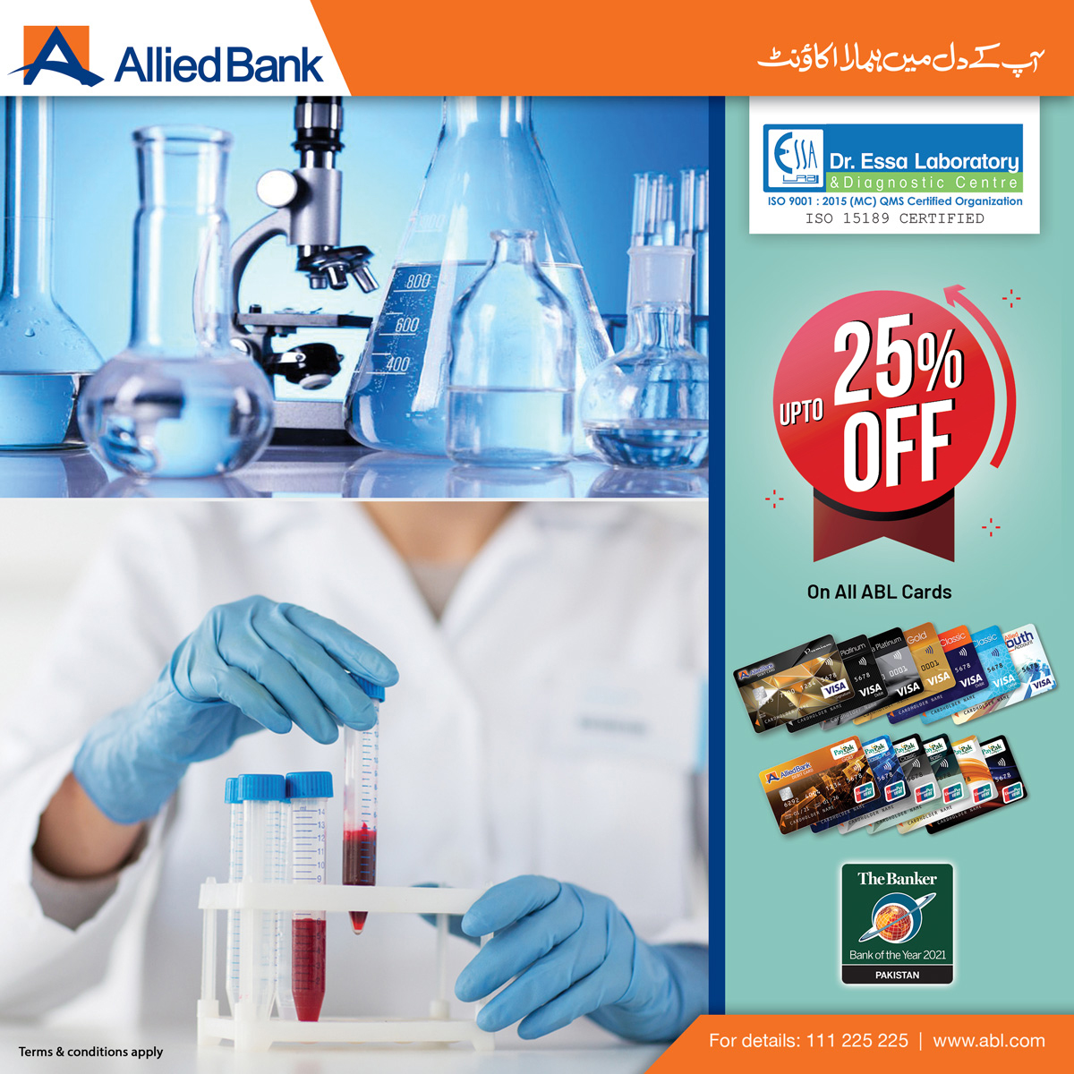 ABLpk's tweet photo. Make your health a priority!
ABL is now offering up to 25% Off on all #ABLCards at Dr. Essa Laboratory.
The offer is valid Nationwide till 30th June 2023.
T&Cs apply.
For further details, visit: https://t.co/Njcqgo6Fru
#ABL #DrEssaLab #EssaLaboratory https://t.co/ACopi01Wyv