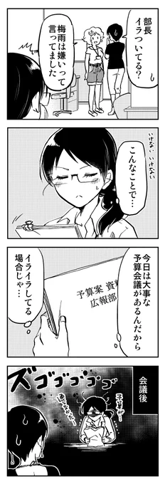 実は一緒に暮らしている アラサー上司と新入社員ちゃんの話(2/5)  #漫画が読めるハッシュタグ #創作百合 (プチ)