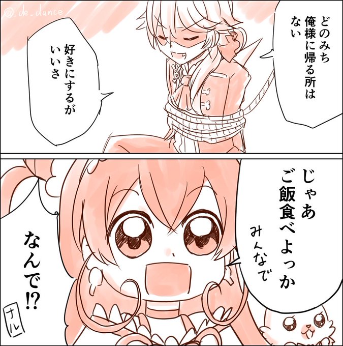 来週のデパプリで個人的に見たい展開 