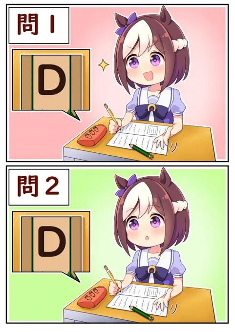 コロコロ鉛筆のヒミツ
#ウマ娘 