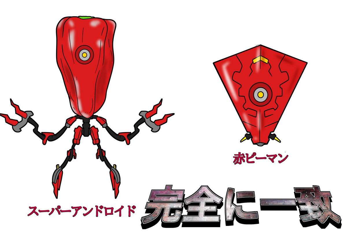 スーパーアンドロイドくん

#地球防衛軍6 #EDF6