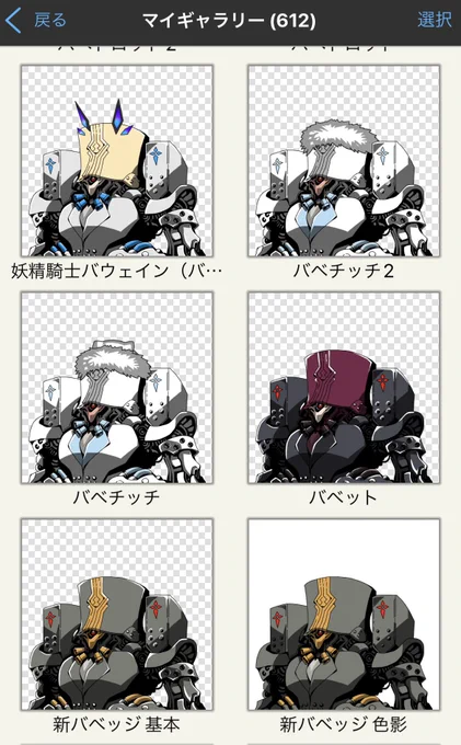 自分のマイギャラリー見たら日に日にカオスになって言ってて笑う。
バベッジ卿のところも整理しなきゃなぁ。 