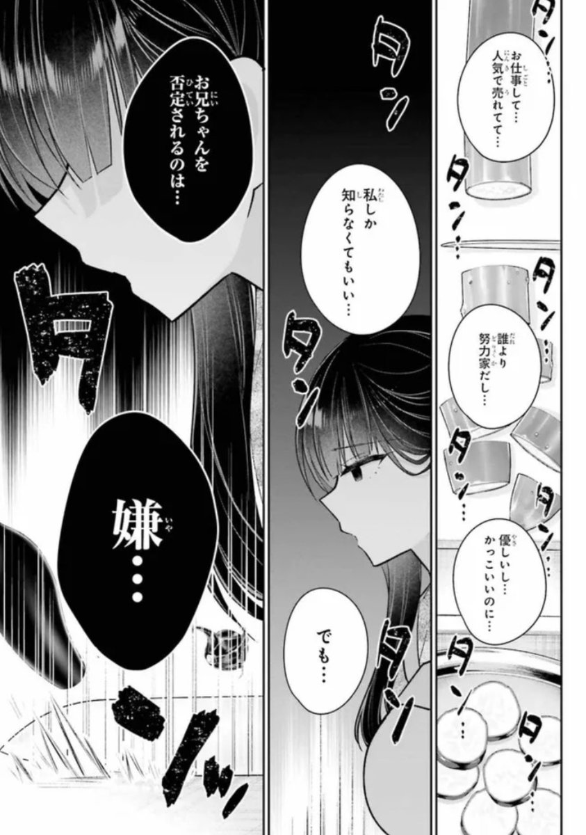 電撃大王で連載中の『兄と妹のしたいしたいしたいコト』の8話の前半がニコニコ静画とComicWalkerにて更新されています!
虹太に対して怪訝な態度を取る茉莉に納得がいかない様子の雫は…??? #しししコ

💟ComicWalker
https://t.co/gdTn6gxJIV
💟ニコニコ静画
https://t.co/vrwRBeUNdM 