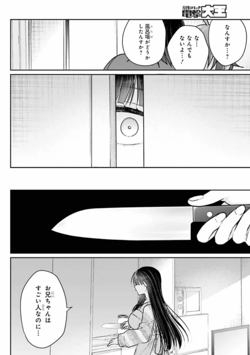 電撃大王で連載中の『兄と妹のしたいしたいしたいコト』の8話の前半がニコニコ静画とComicWalkerにて更新されています!
虹太に対して怪訝な態度を取る茉莉に納得がいかない様子の雫は…??? #しししコ

💟ComicWalker
https://t.co/gdTn6gxJIV
💟ニコニコ静画
https://t.co/vrwRBeUNdM 