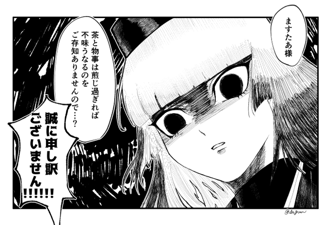 もっと利休さんのレベル別利休激おこを聞きたい #FGO 