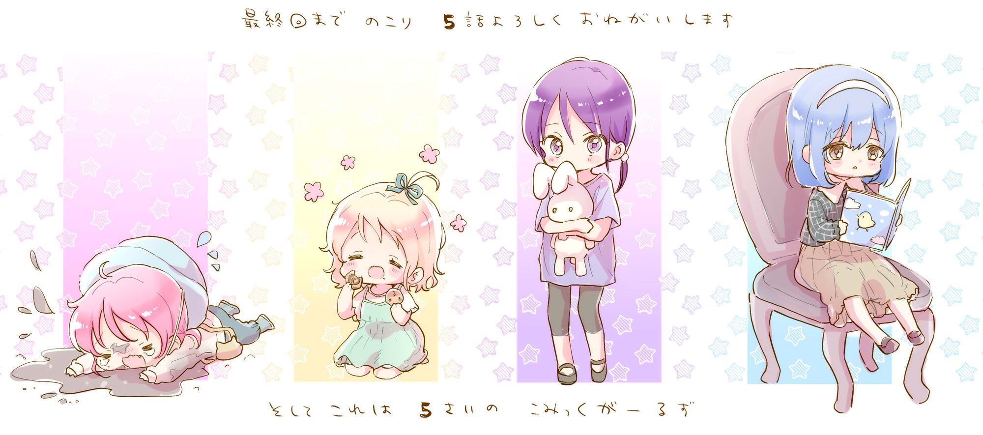 はんざわかおり こみがもうすぐ完結 誌面の予告に載っていますがこみっくがーるず完結まで残り5話となりました 最後までどうぞ見守ってください なにかカウントダウン感のある絵を描こうとしたけどぜんぜん思いつかなかったので5歳のがーるずを描きまし はんざわかおり こみがもうすぐ完結 誌面の予告に載っていますがこみっくがーるず完結まで残り5話となりました 最後までどうぞ見守ってください なにかカウントダウン感のある絵を描こうとしたけどぜんぜん思いつかなかったので5歳のがーるずを描きまし