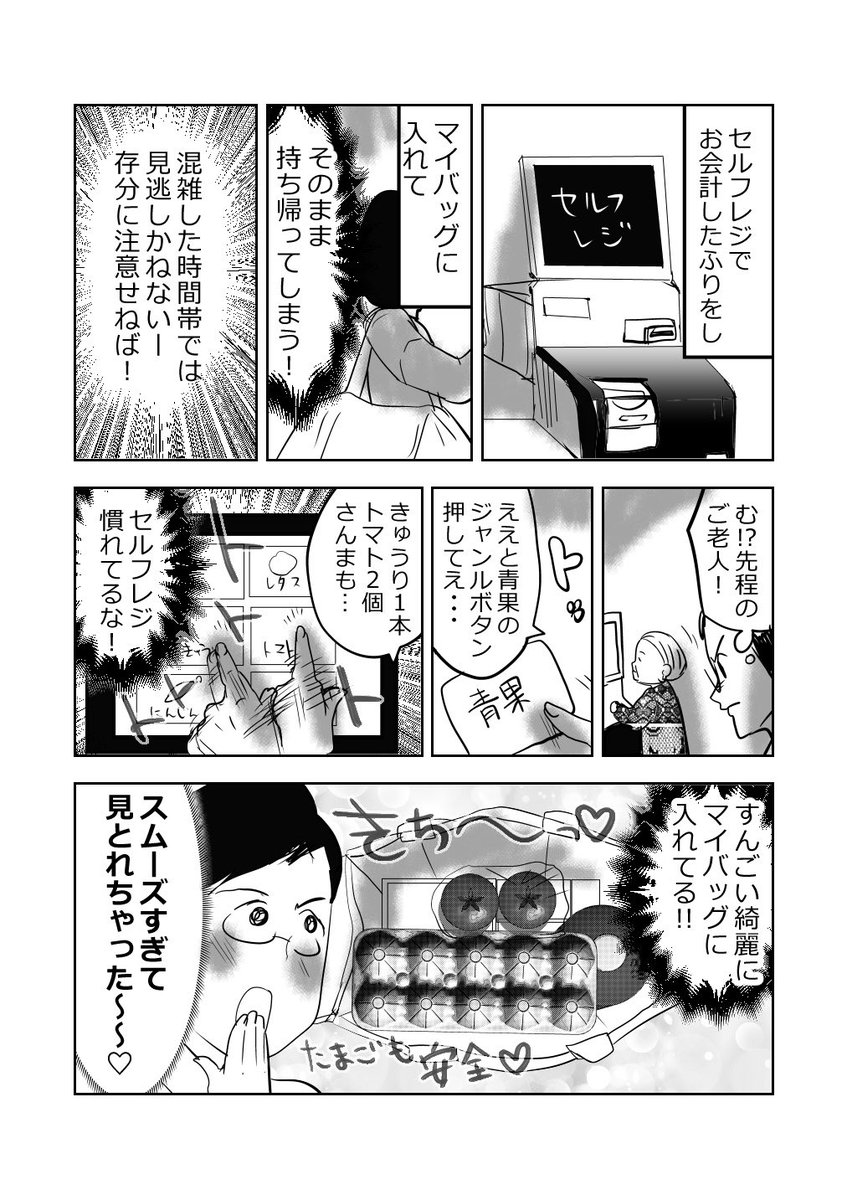 許すまじ、万引き犯!!🔥🙍‍♂️🔥1/2
#漫画が読めるハッシュタグ 