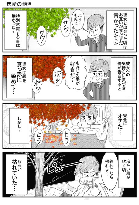 ストライクゾーンがめっちゃ広い奴の恋愛感 を含むマンガ一覧 ツイコミ 仮