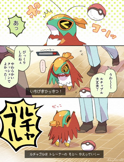 よくがんばった!もどっておいで!(赤ちゃんルチャチャ) 