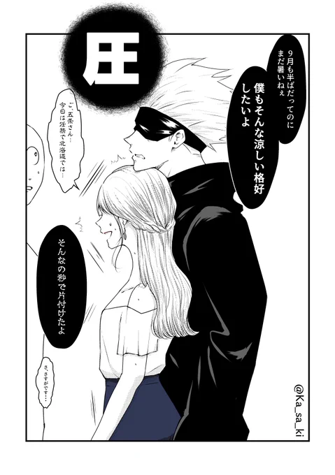 不i穏なi空i気を感じたからね
秒で帰ってきた

#じゅじゅプラス
⚠夢主いる、付き合ってない 