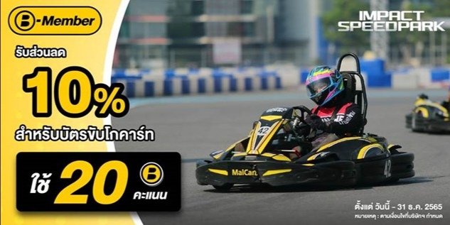IMPACTSpeedPark's tweet photo. Are you a B-Quik "B-Member"? 

Then head over and take advantage of the special B-Member discount 🏎️ https://t.co/XzvVgFlYhg