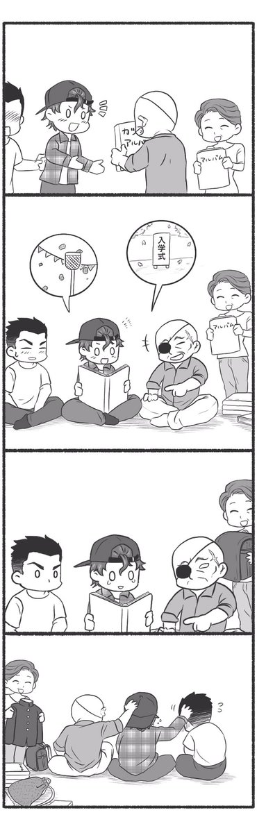 葛城兄弟と愚地夫婦
リクエストありがとうございました! 