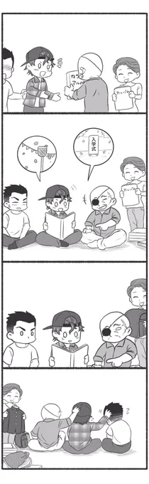葛城兄弟と愚地夫婦
リクエストありがとうございました! 
