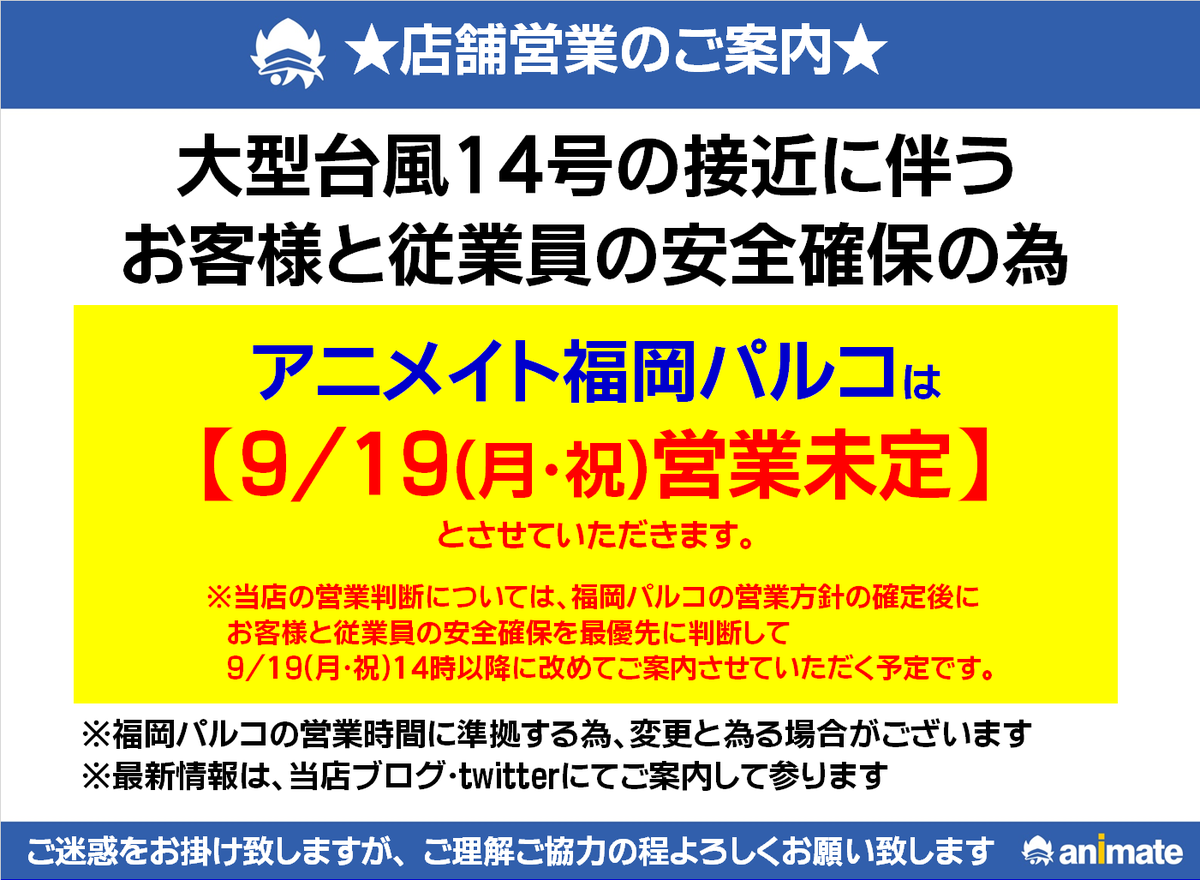 アニメイト福岡パルコ Animatetenjin Page 33 Twilog アニメイト福岡パルコ Animatetenjin Page 33 Twilog