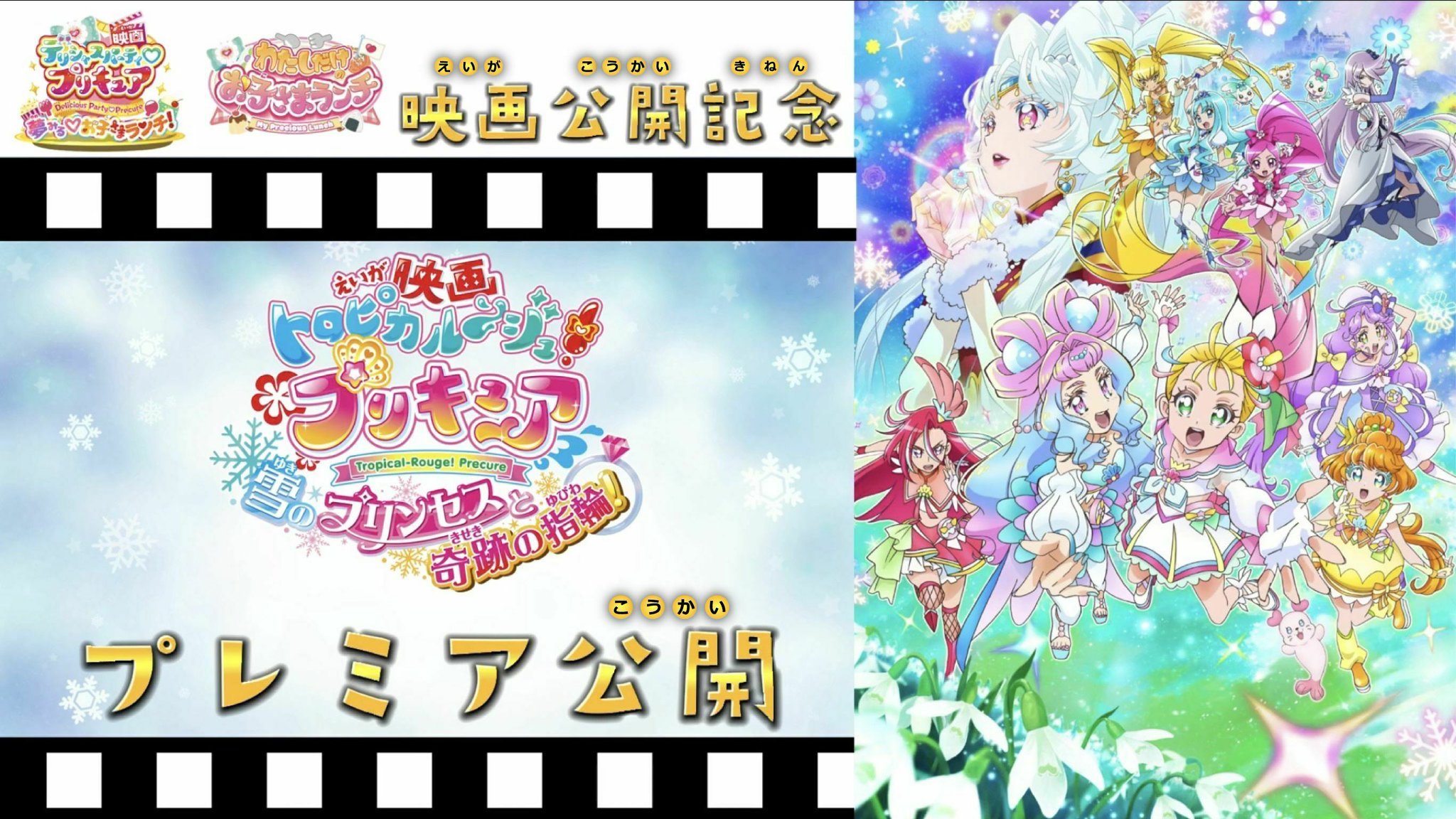 東映アニメーション公式 on X: 