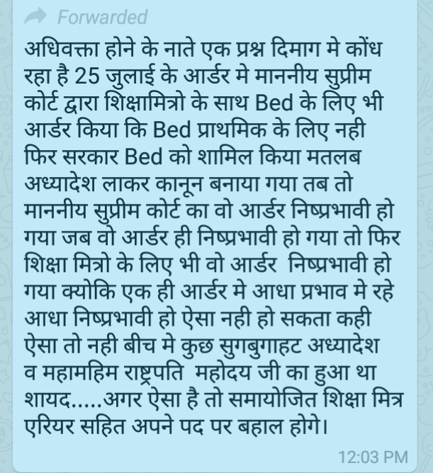 इसे ज्ञानी लोग समझे शायद कुछ रास्ता निकले।उत्तर प्रदेश के लाखों शिक्षामित्रों के जीवन का प्रश्न है। <a href="/CJIofindia/">Suprime court</a> <a href="/SCJudgments/">Latest Supreme Court Judgments</a> <a href="/scobserver/">Supreme Court Observer</a> <a href="/SupremeCourtIND/">Supreme Court India</a> <a href="/Aamitabh2/">Amitabh Agnihotri</a> <a href="/varungandhi80/">Varun Gandhi</a> <a href="/yogitabhayana/">Yogita Bhayana योगिता भयाना</a> <a href="/suryapsingh_IAS/">Surya Pratap Singh IAS Rtd.</a> <a href="/mkatju/">Markandey Katju</a> <a href="/Adv_PPriyanka/">Priyanka Pathak, Advocate (High Court of Delhi)</a> <a href="/ravishndtv/">ravish ndtv</a>
