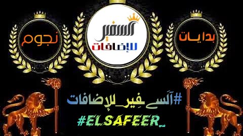 5iir5's tweet photo. @Mode26109
653
❈◆✰◆❈
@Mohamed_2610 
917
┈━✦◆✰◆✦━┈
⁧#لــلإضافه⁩
@ELSAFEER_
⁦#ELSAFEER_
┈━✦◆✰◆✦━┈
öȷĨᴝІɺĨ 
@5iir5 
@Nr5l5
@ahly77777
🅃🄸🄼🄴
⏳11:35Am🇪🇬⏳
✰فُالُِڪم ـالُِتــــــوُفُيقٌ✰ https://t.co/gXcOTV1i6W