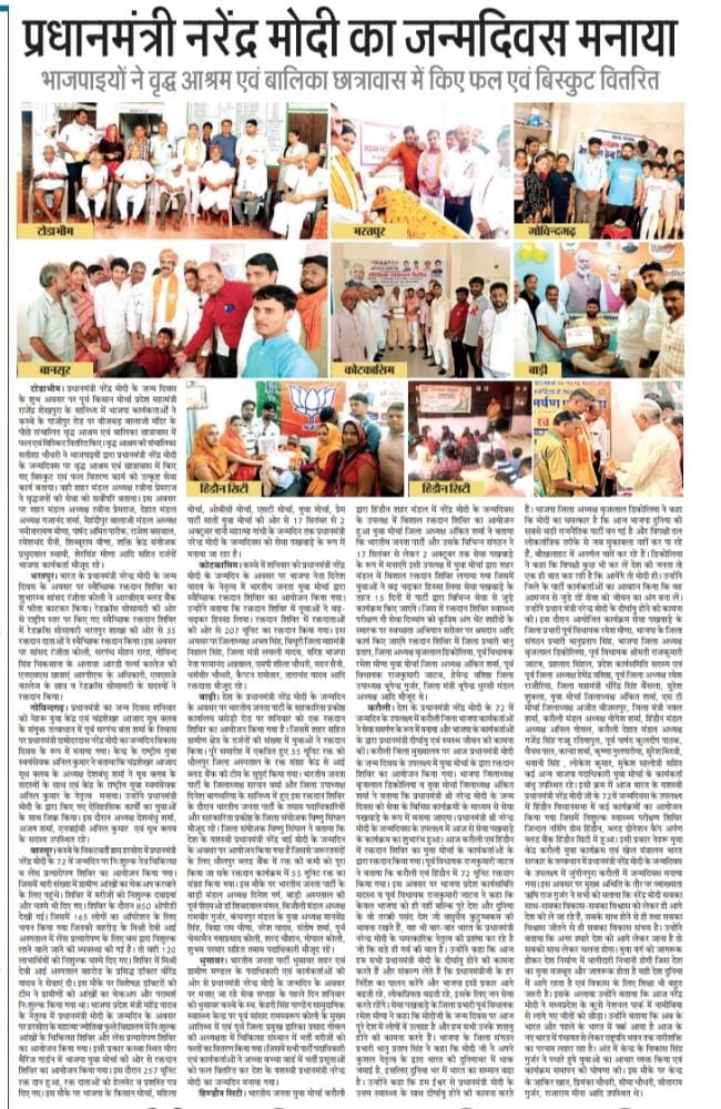 YuvaAlwar's tweet photo. #newscoverage नेहरू युवा केन्द्र अलवर द्वारा प्रधानमंत्री श्री @narendramodi जी का जन्मदिन एवं #विकास_दिवस मनाया।
@Nyksindia
@YASMinistry @Jksoniias @PMOIndia #NYKSINDIA #haritalwar #alwar https://t.co/Vu7qfwReoD